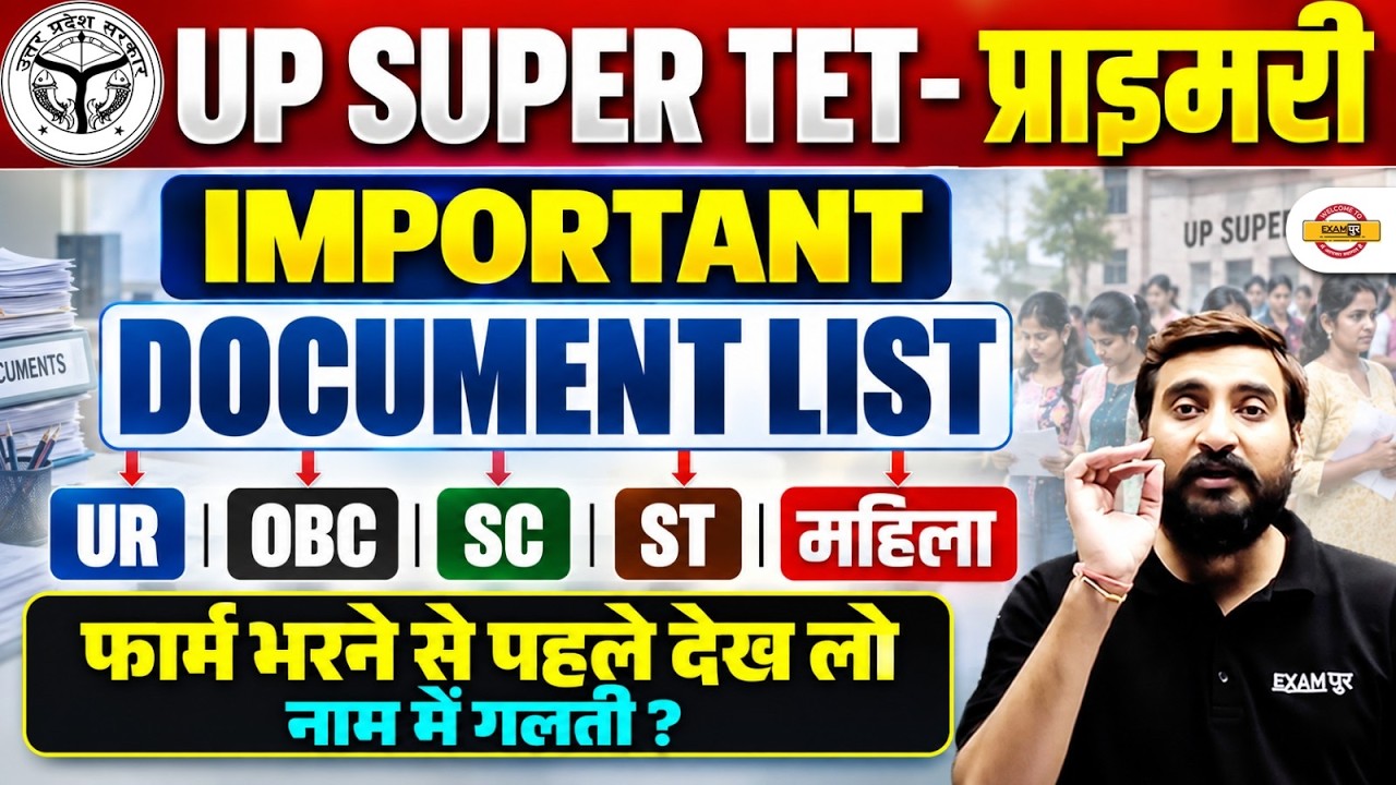 UP SUPER TET 2026 | IMPORTANT DOCUMENT LIST | UR, OBC, SC, ST & WOMEN - VIVEK SIR