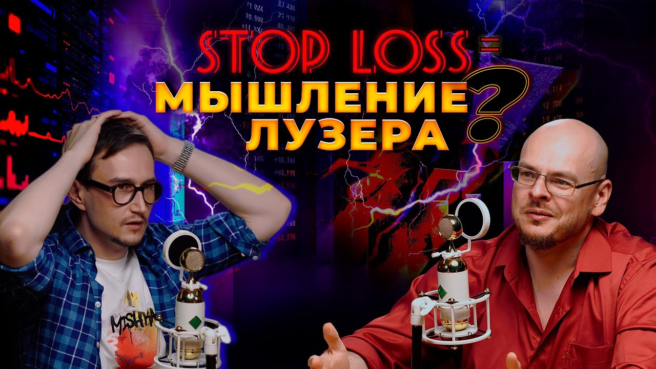 Ваше представление о трейдинге никогда не будет прежним. Коровин.Звездин