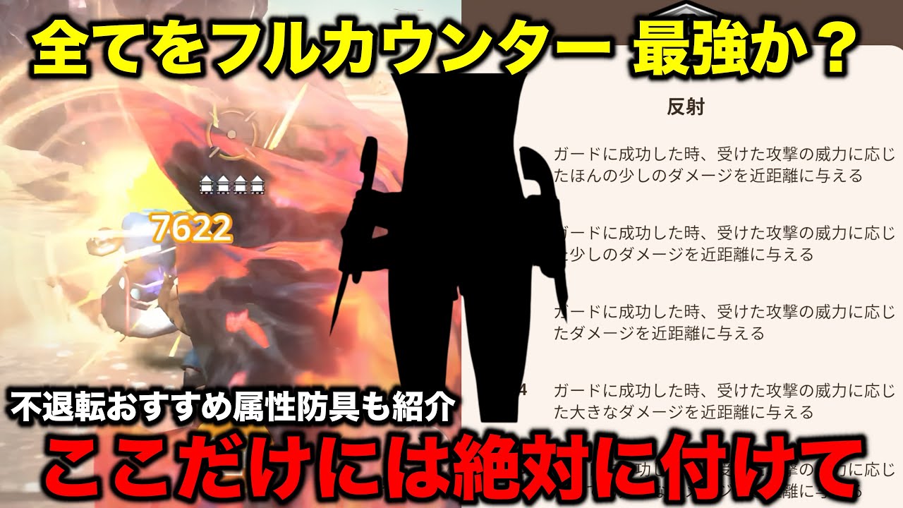 【新環境？！】新謎石反射こんなんチャアク強くなるしょ！【モンハンnow  現実は甘くない】
