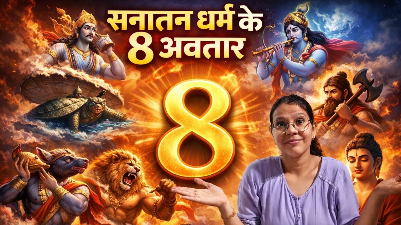 पार्ट 2 अवतार विष्णु जी #reels #motivation 
