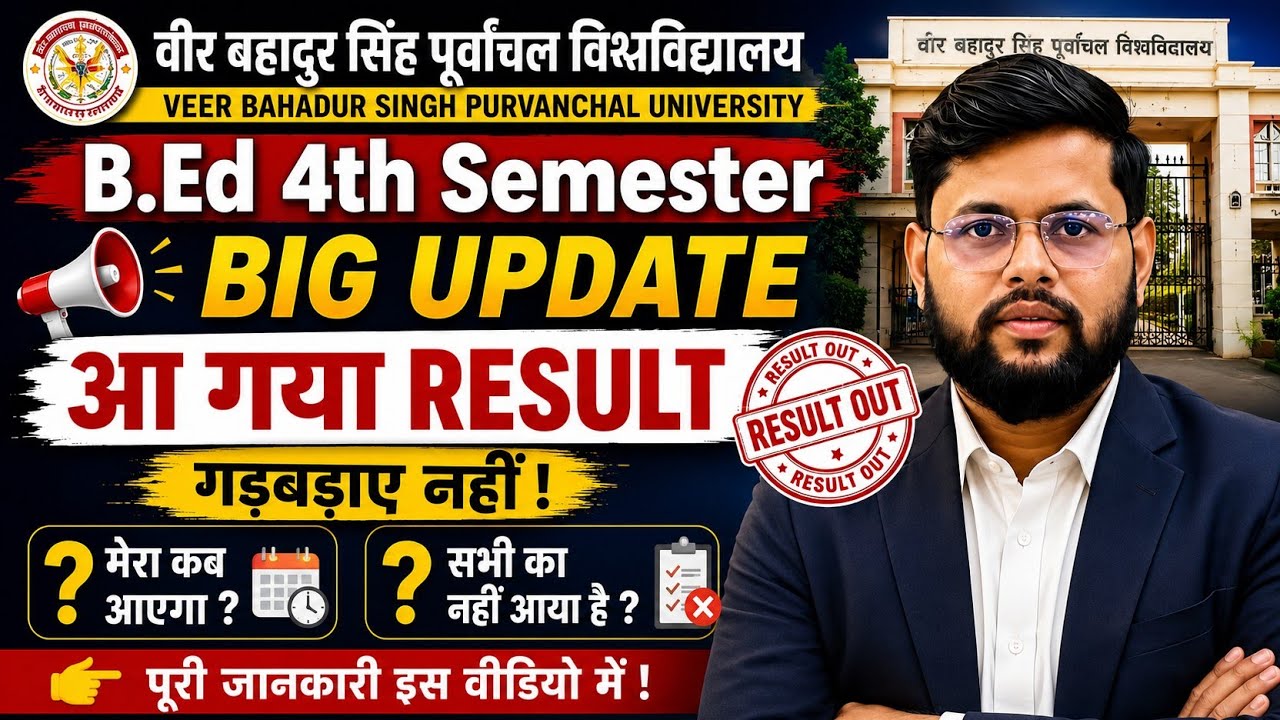 VBSPU B.Ed 4th Semester Result आ गया || Result Update || VBSPU Update || 4th Semester Result