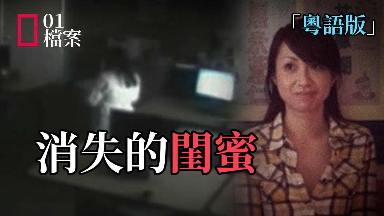 「粵語版」曾經最好的閨蜜，如今為何反目甚至鬧出人命？
