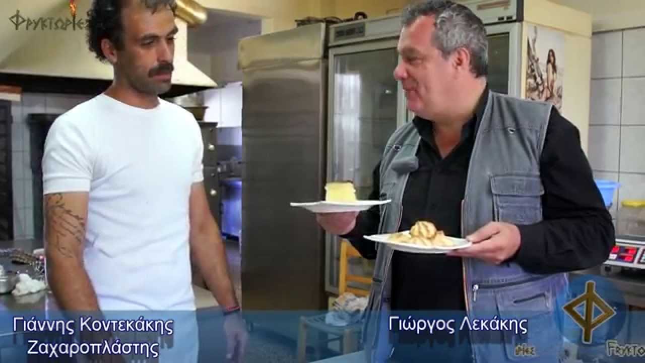 Το παραδοσιακό και μοναδικό γαλακτομπούρεκο της Καντάνου Χανίων