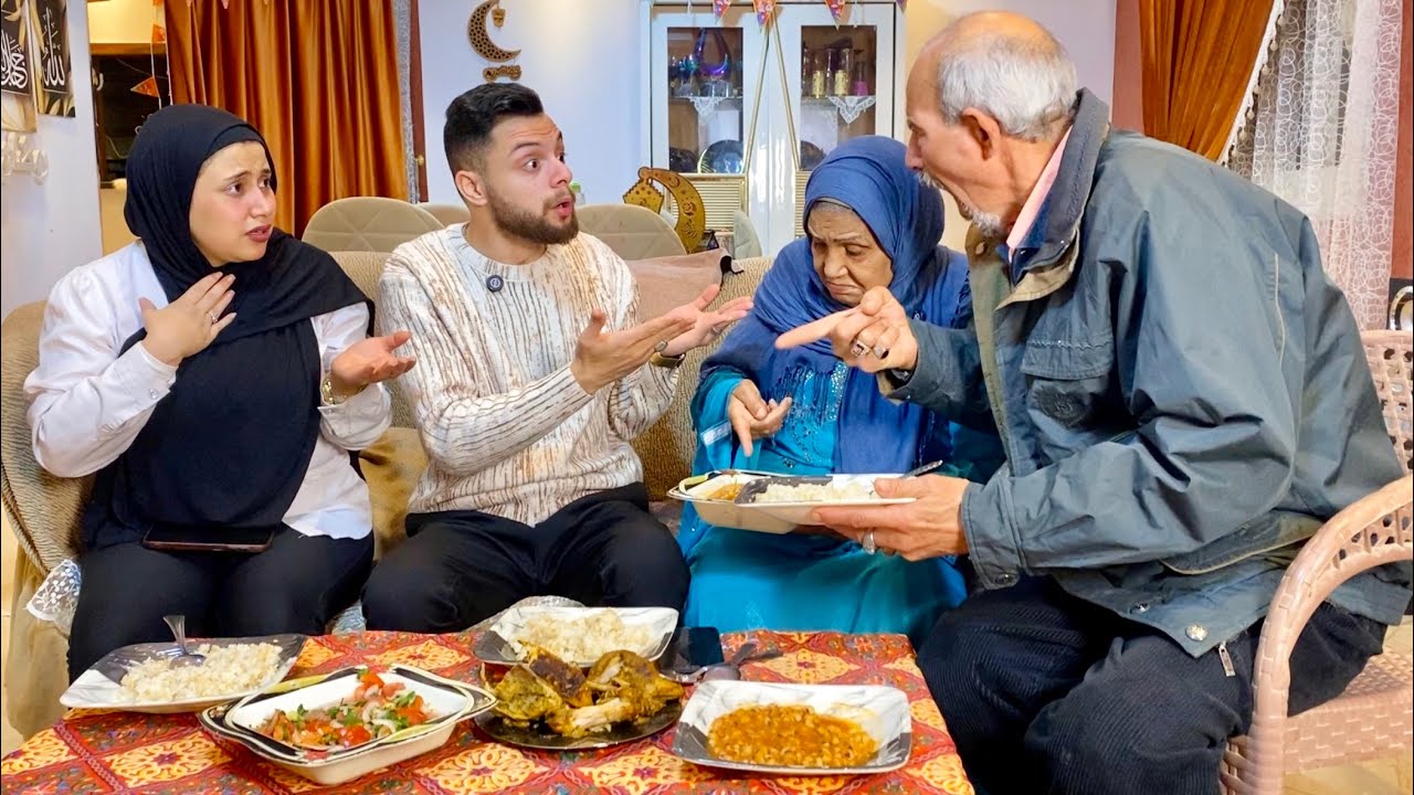 شوفو الزوج عزم أهل مراته على الفطار والأكل مش عجبهم لكن شوف حصل ايه في النهايه !