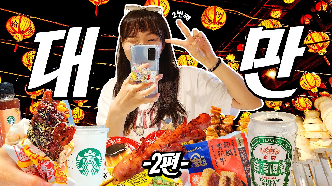 [대만/타이베이🇹🇼] 랜선 예스폭지 투어 함께 하실래요?🔥 3박 4일 대만 여행 브이로그 #2편