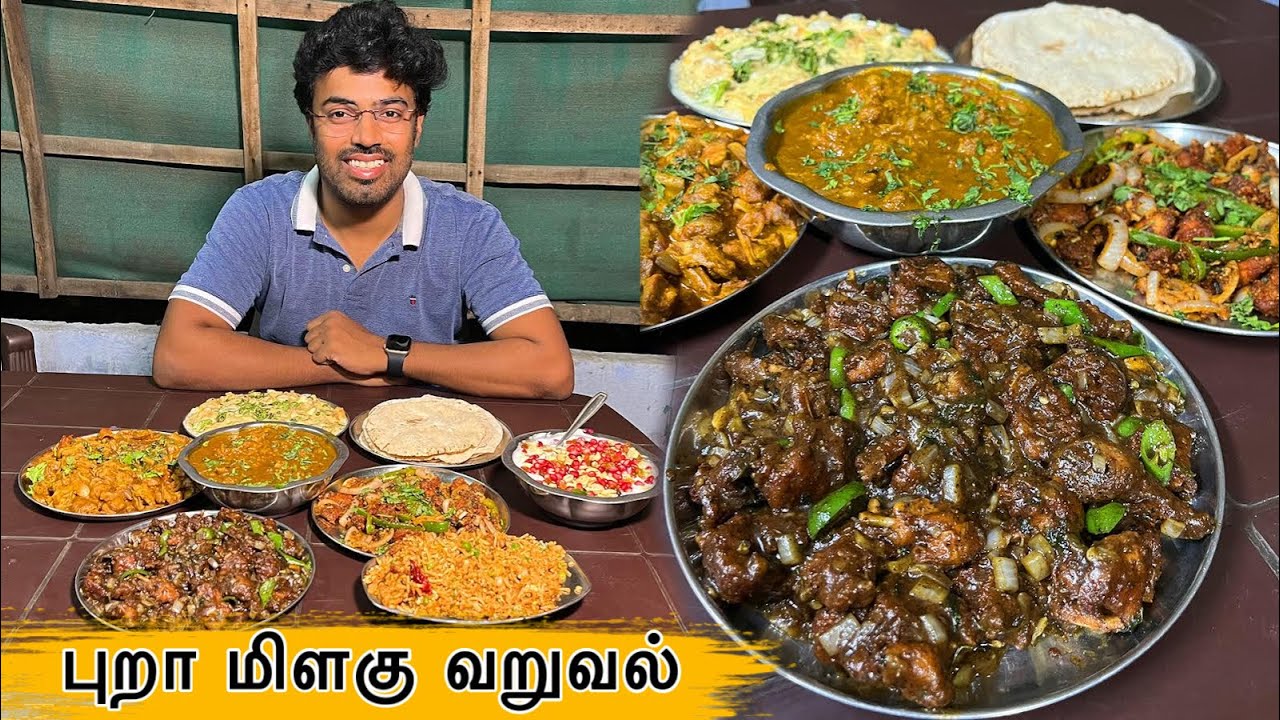 நல்லாம்பட்டி நாட்டு கோழி - புறா மிளகு வறுவல் - செம விருந்து நம்ம ஈரோட்டில் - Vimala Punjab - Erode