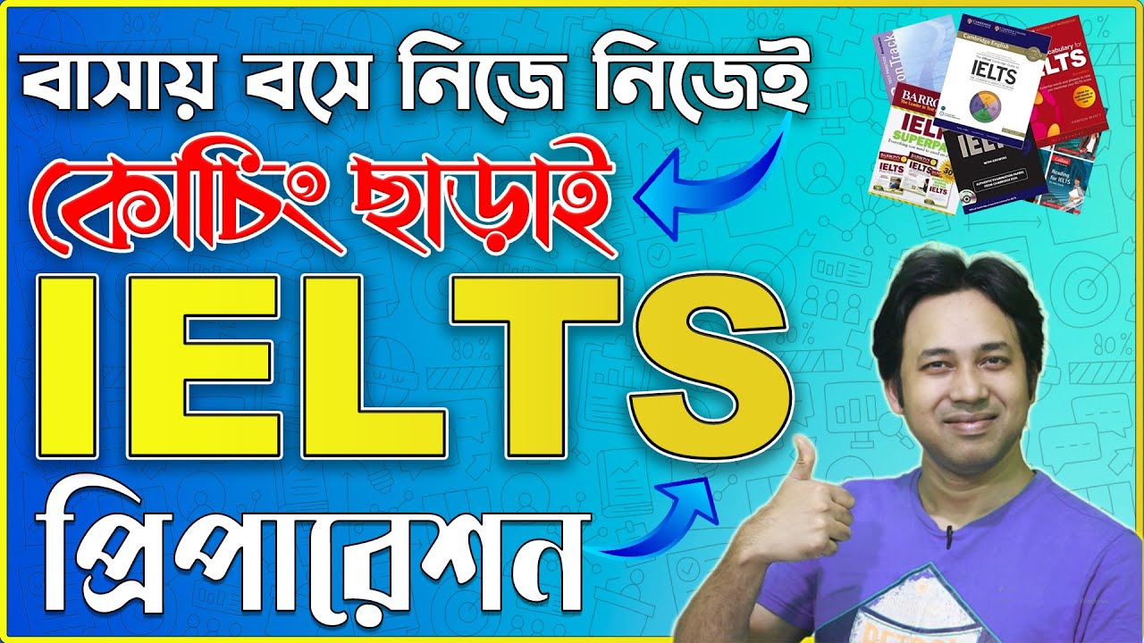 বাসায় বসে নিজে নিজেই কোচিং ছাড়াই IELTS Preparation| IELTS Preparation Study Plan 2022| IELTS at HOME