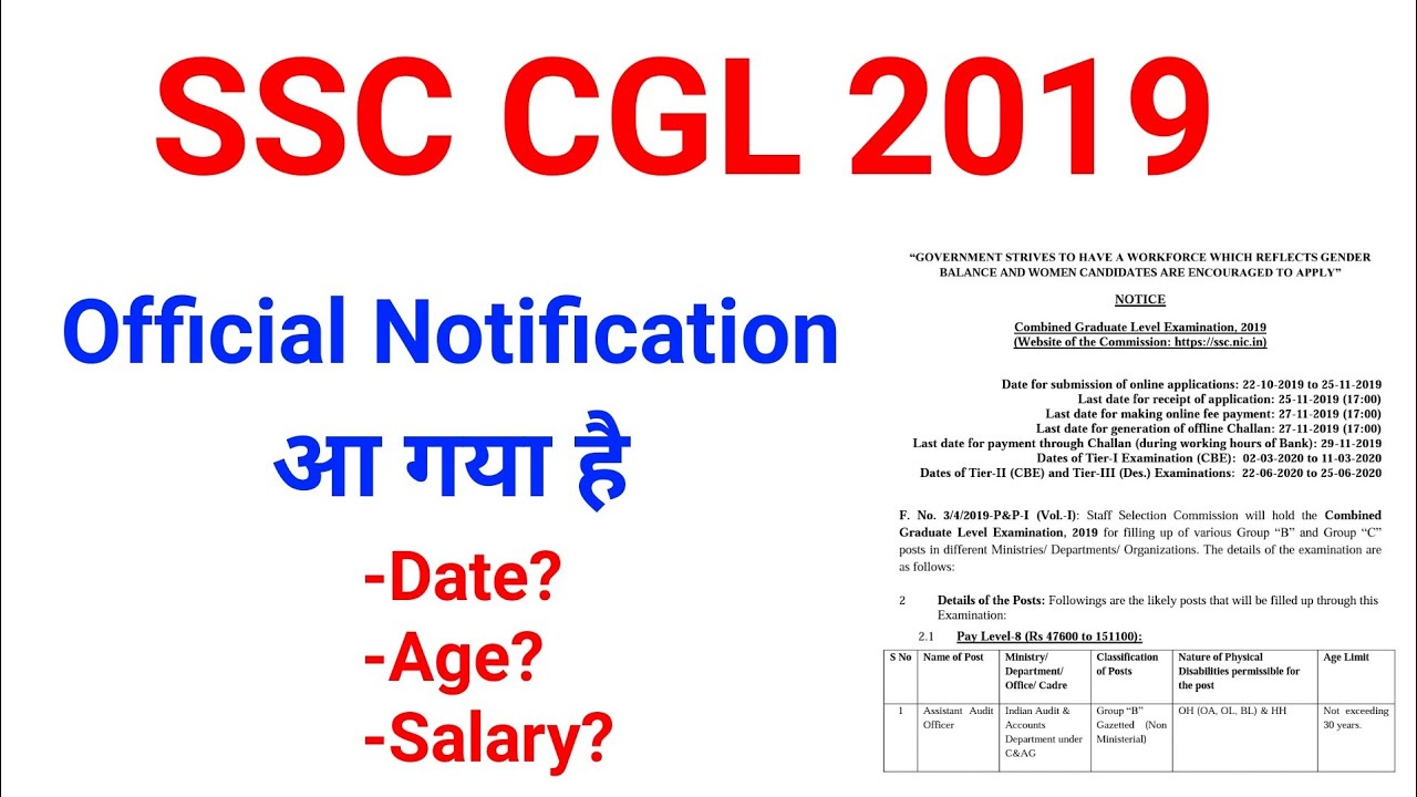 SSC CGL official notification 2019//SSC CGL notification 2019-20