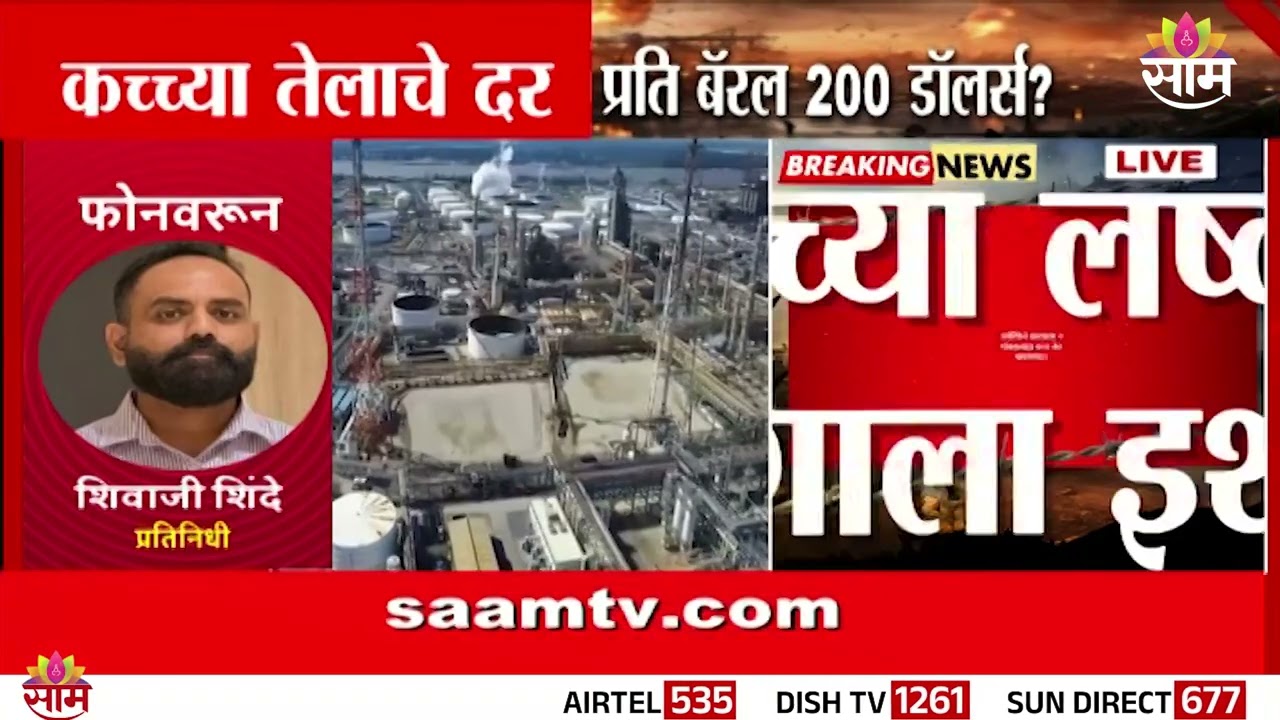 आखाती युद्धामुळे कच्च्या तेलाचे भाव २०० डॉलर्सपर्यंत? | Middle East tensions | crude oil price hike