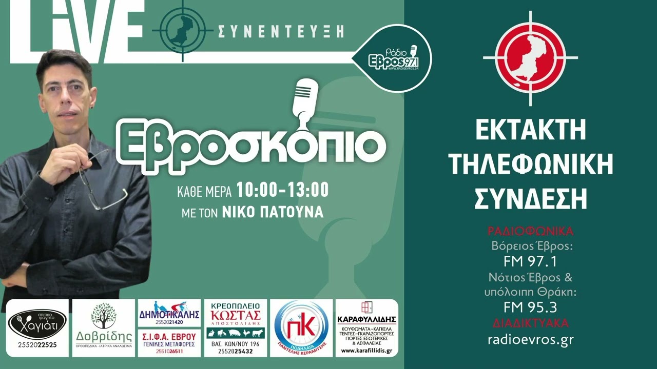 Παρασκευάς Πατσουρίδης, πρώην Δήμαρχος Διδυμοτείχου