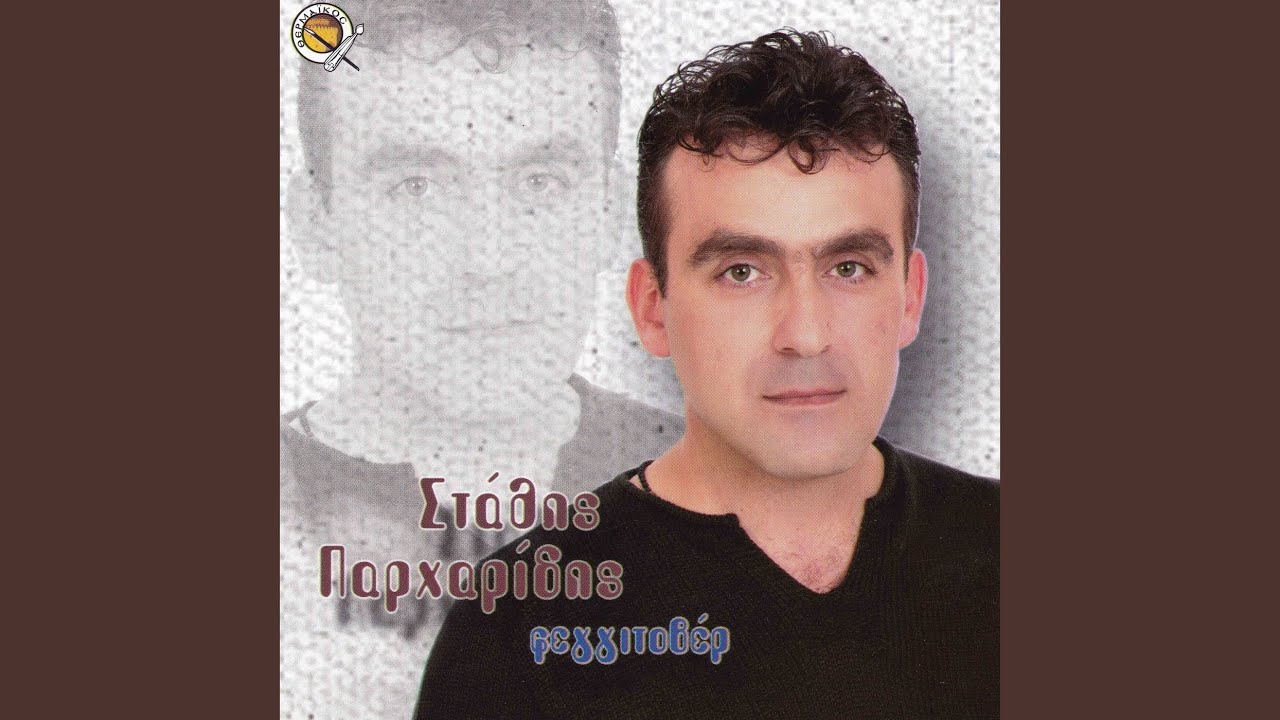 Organiko tik tromahton (Instrumental)