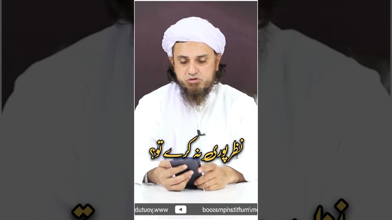 मन्नत पूरी  नहीं कि तो | mufti Tariq Masood #shorts #mannat