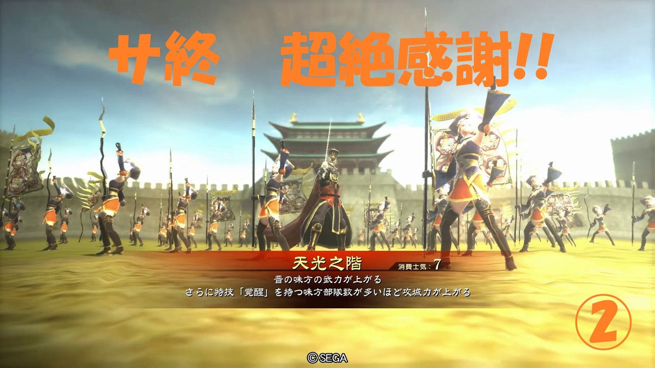 【三国志大戦】確実に勝機を掴め 総集編その2