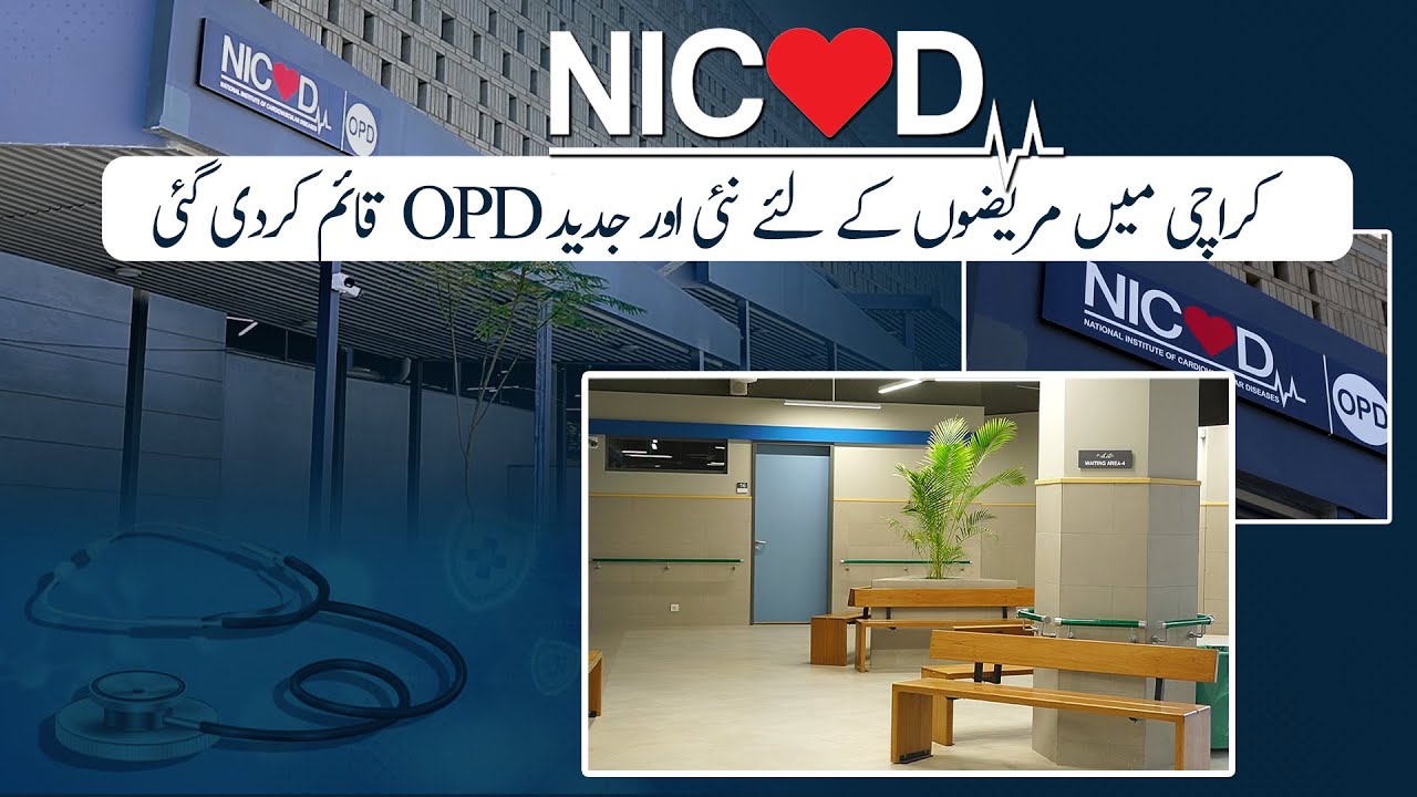 NICVD Karachi Opens New State-of-the-Art OPD for Patients