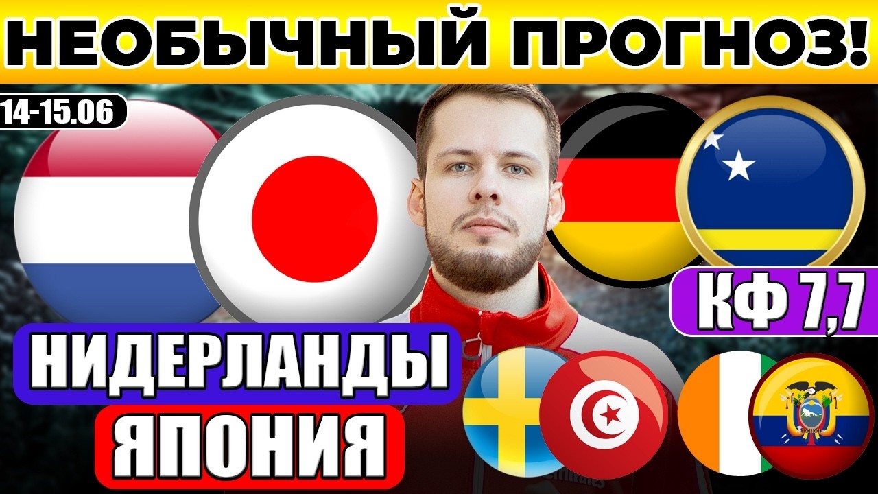 NETHERLANDS - JAPAN FORECAST GERMANY - CURACAO REVIEW SWEDEN - TUNISIA FORECAST IVORY COAST - ECU...