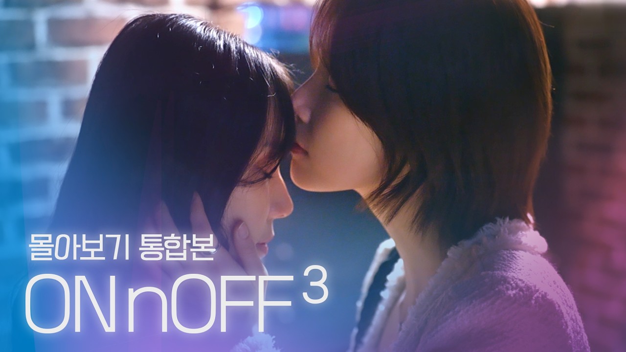 [SUB] Sukfilm GL Drama 