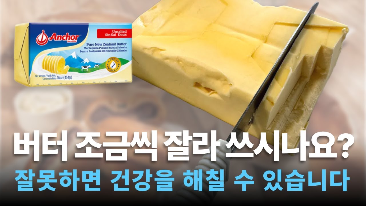 버터를 소분하고 보관하는 세가지 방법버터소분 끝판영상 | 종이호일 | 지퍼백 | 버터소분틀 사용방법