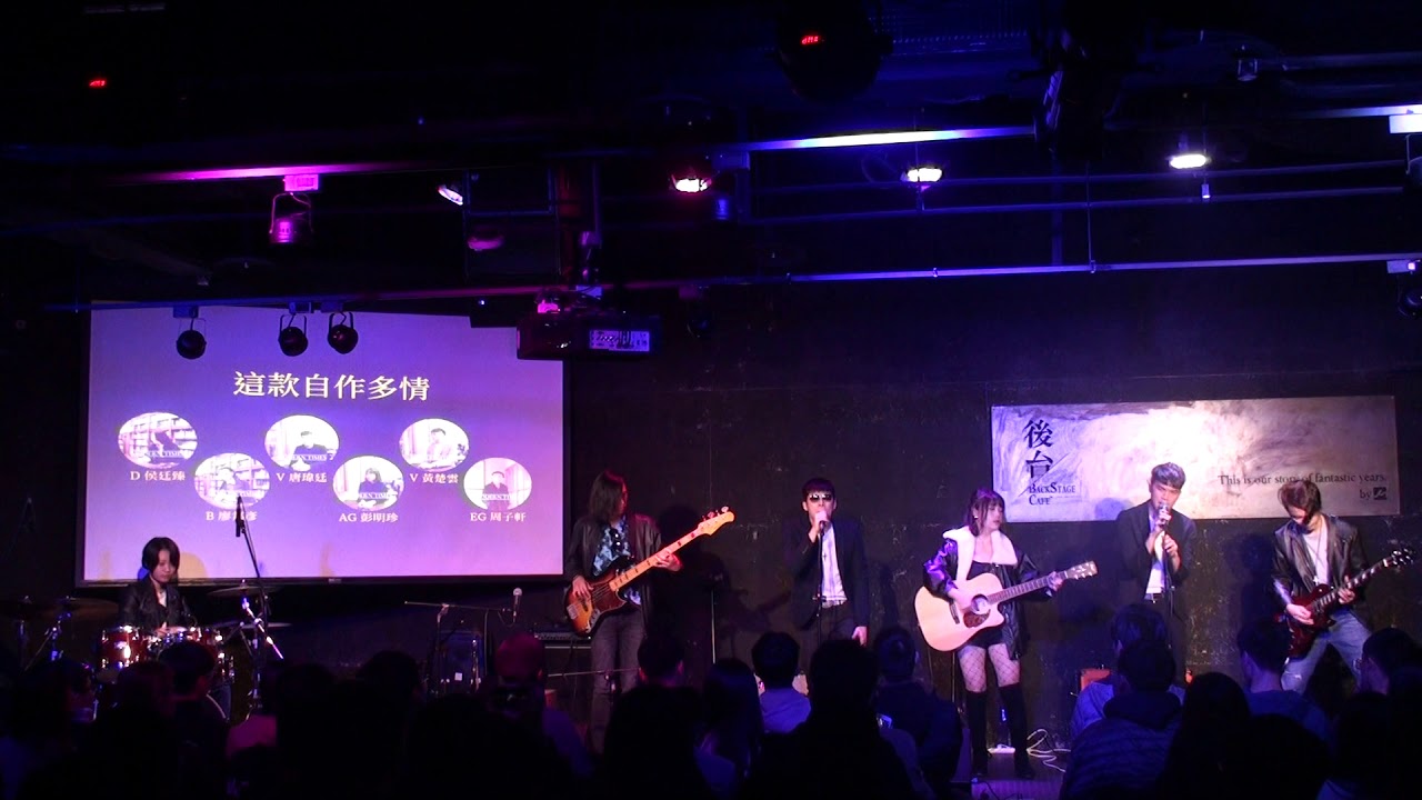 這款自作多情－台大吉他社107級 上學期民謠之夜 #1