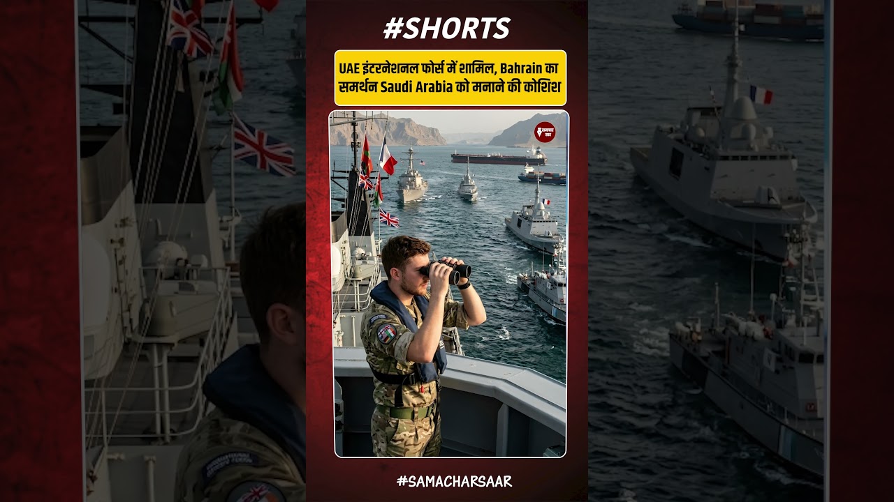 Strait of Hormuz Tension 🔥 UAE Steps In, Saudi Under Pressure!