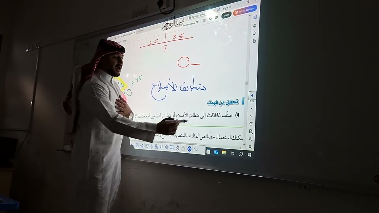تابع تصنيف المثلثات 3_1