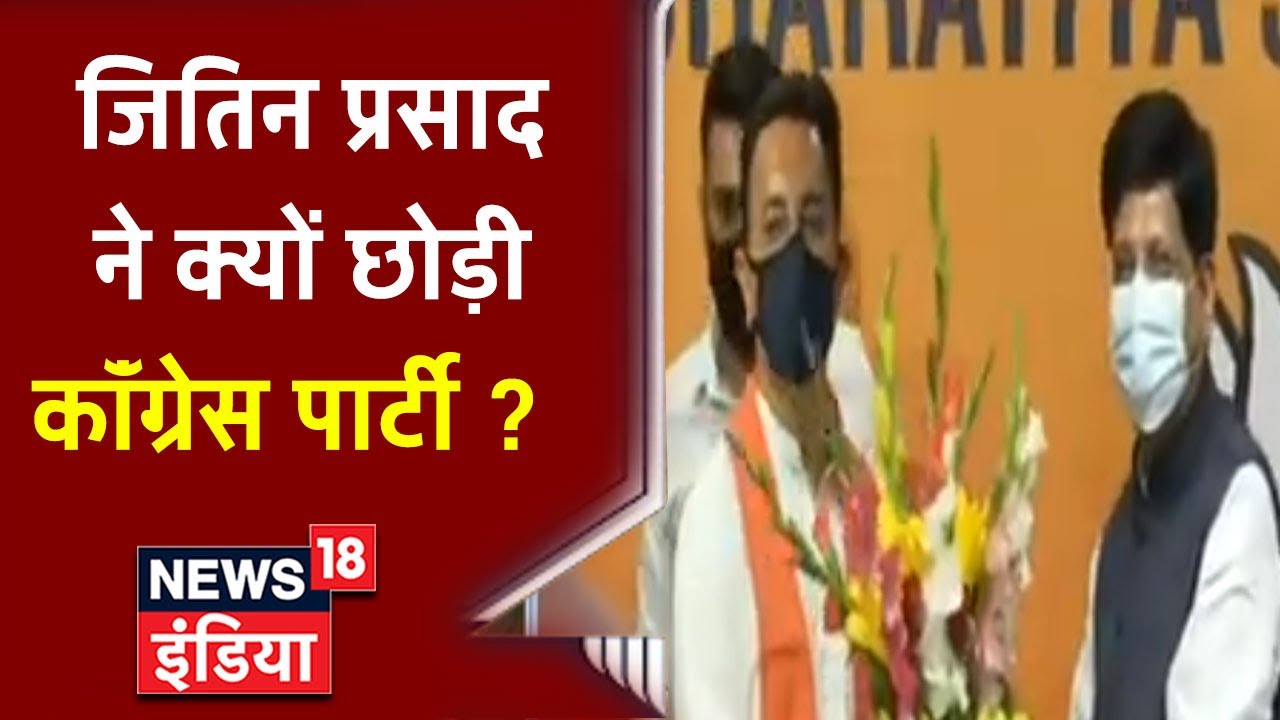 नेताओं को पार्टियों ने नहीं बनाया, नेताओं ने पार्टियां बनाई, ये भारत के हित में नहीं : Jitin Prasada