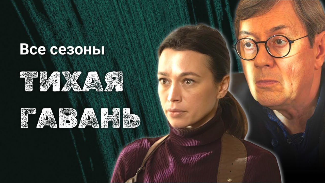 Детективный сериал 