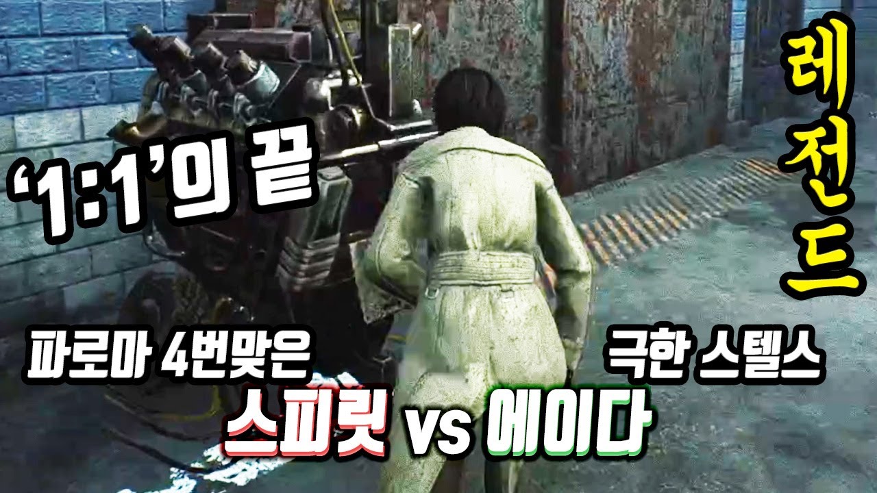 [레전드] 2023 최고의 승부 - Dead by Daylight