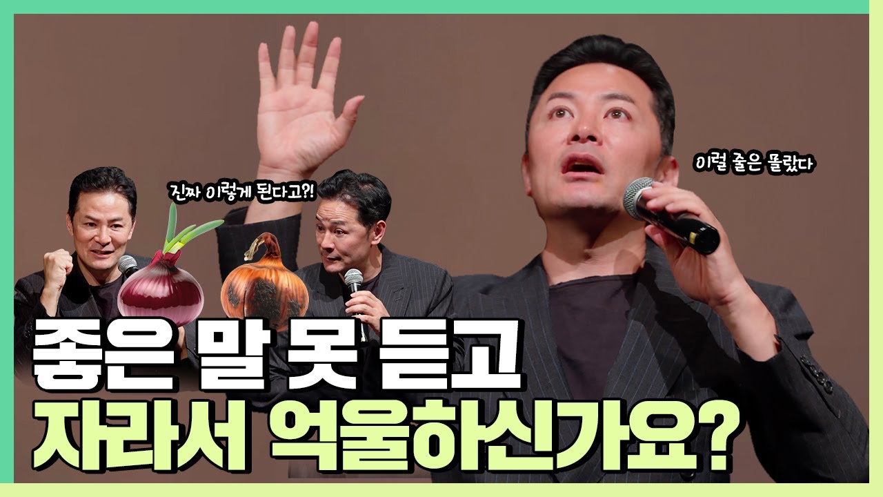 좋은 말 못 듣고 자라서 서러운 당신에게 - 김창옥 [정기강연 ep.216]