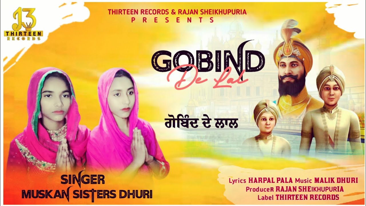 Gobind De Lal || Muskan Sisters Dhuri ||Latest #devotionalsong #guru #music #songs #punjabi # 2021