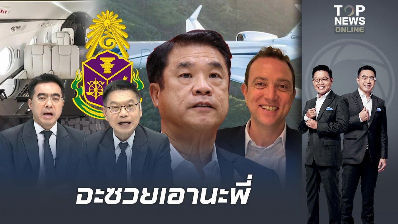 สุ่มเสี่ยง!