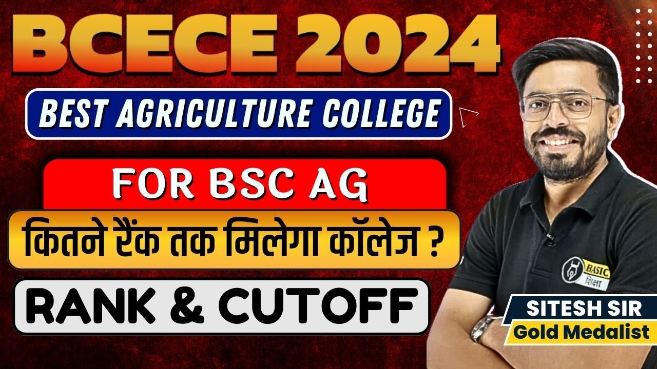BCECE 2024 Best College and Rank for BSc Ag | BCECE BSc Ag Top College at low marks | BCECE Cutoff