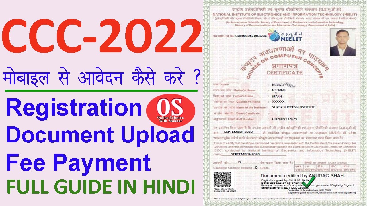 How to Apply for CCC Form Online - How to fill CCC form from mobile | How to fill CCC Online form...