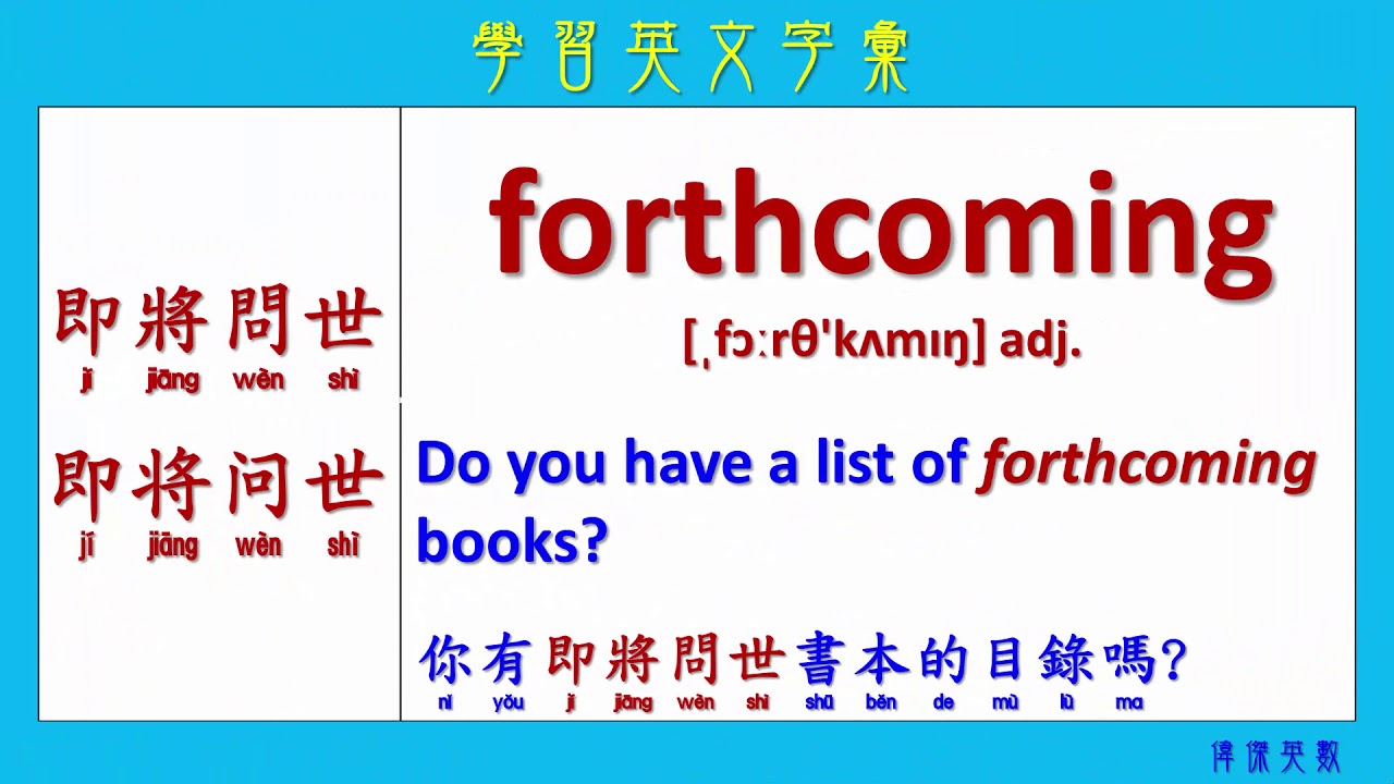 學習英文字彙224