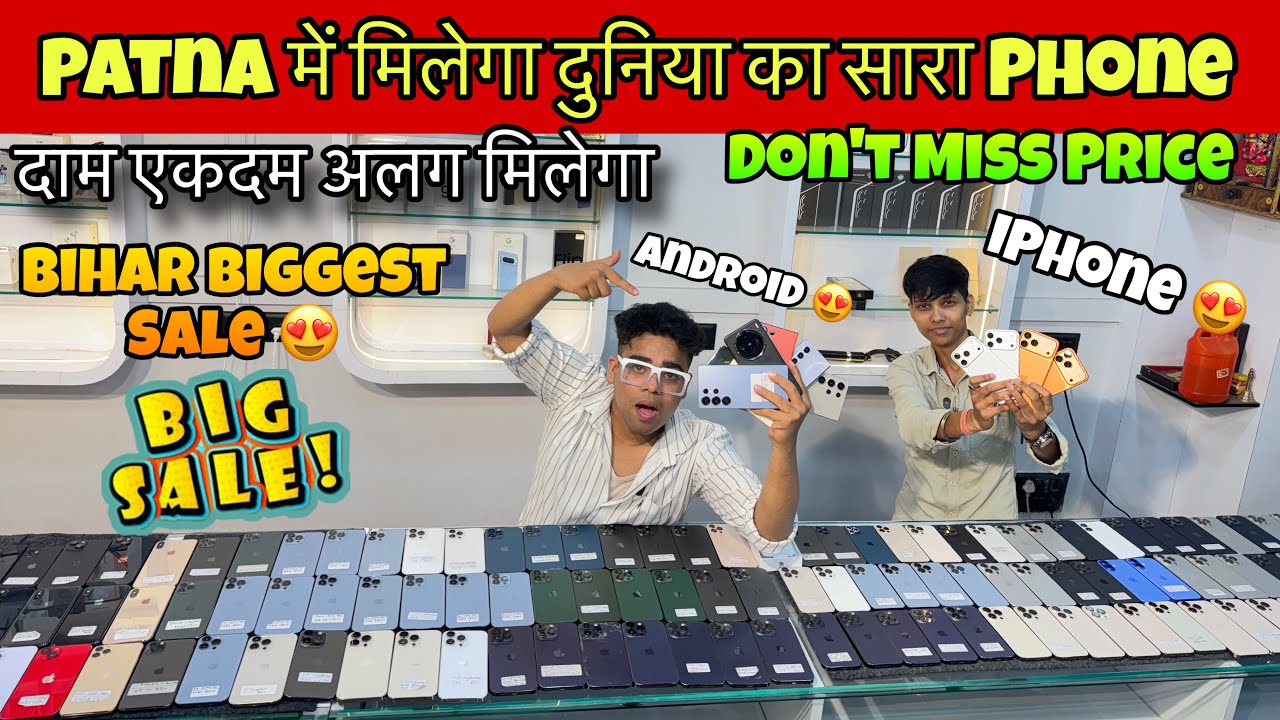 BIGGEST IPHONE SALE EVER 🔥 | Cheapest iPhone Market Patna | Second Hand Mobile Patna