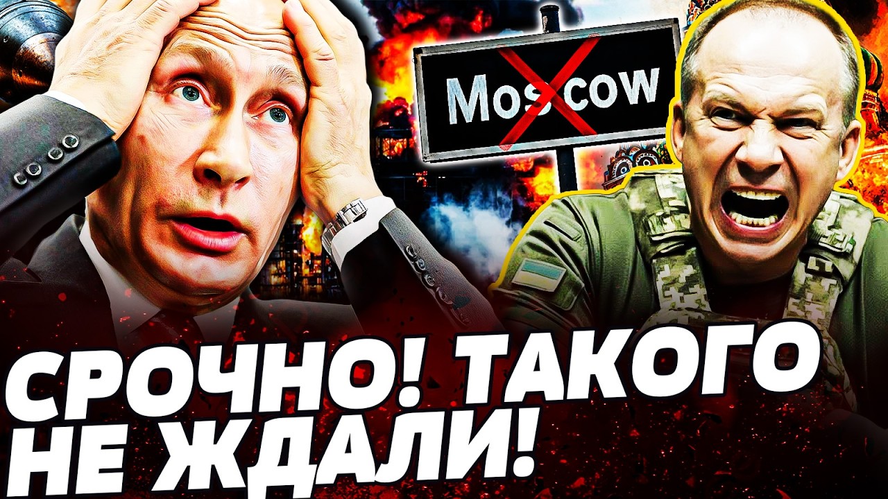 ‼️ПРЯМО СЕЙЧАС! МОСКВА ДРОЖИТ! НЕОЖИДАННЫЙ УДАР — НАЧАЛАСЬ ЭВАКУАЦИЯ! УКРАИНА СЕГОДНЯ