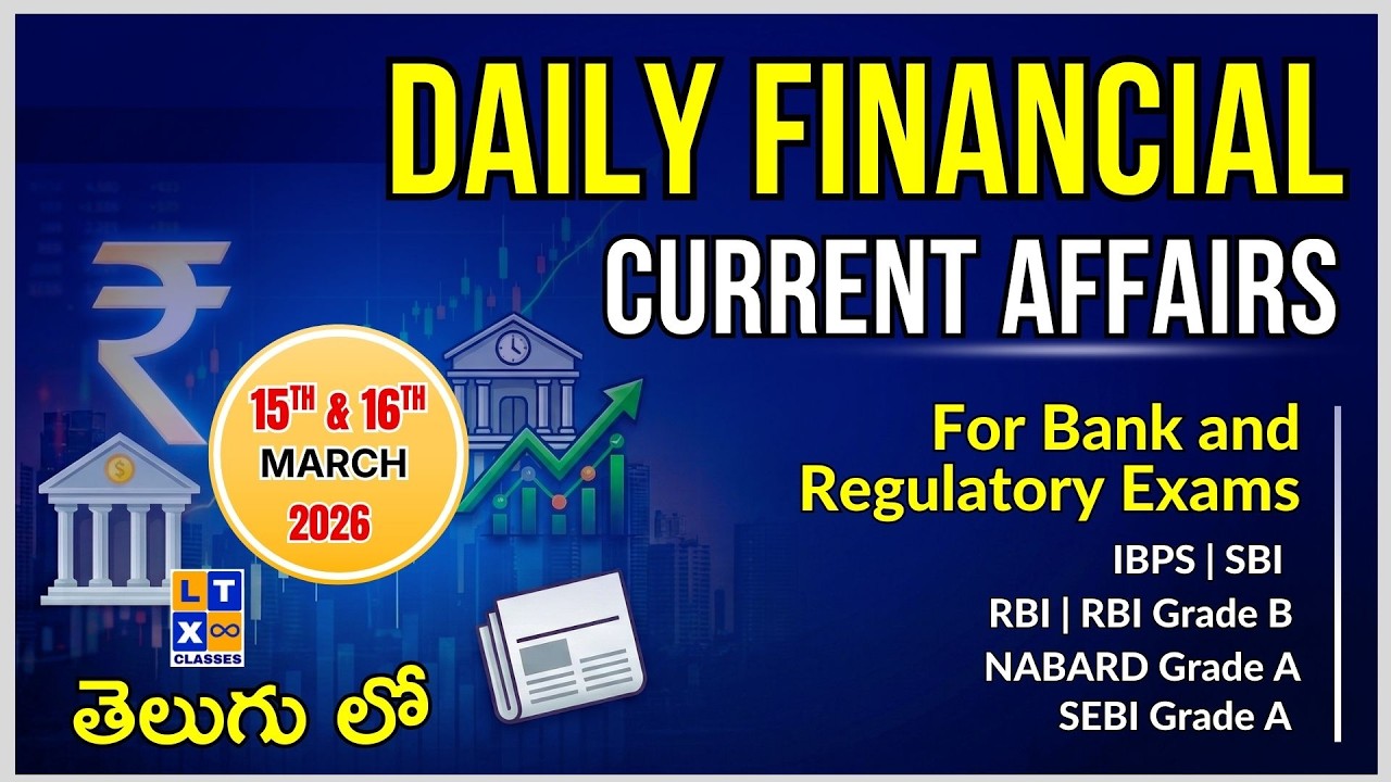 Daily Financial Current Affairs for Bank Exams | 15,16th March | IBPS | SBI | RBI | NABARD | SEBI |