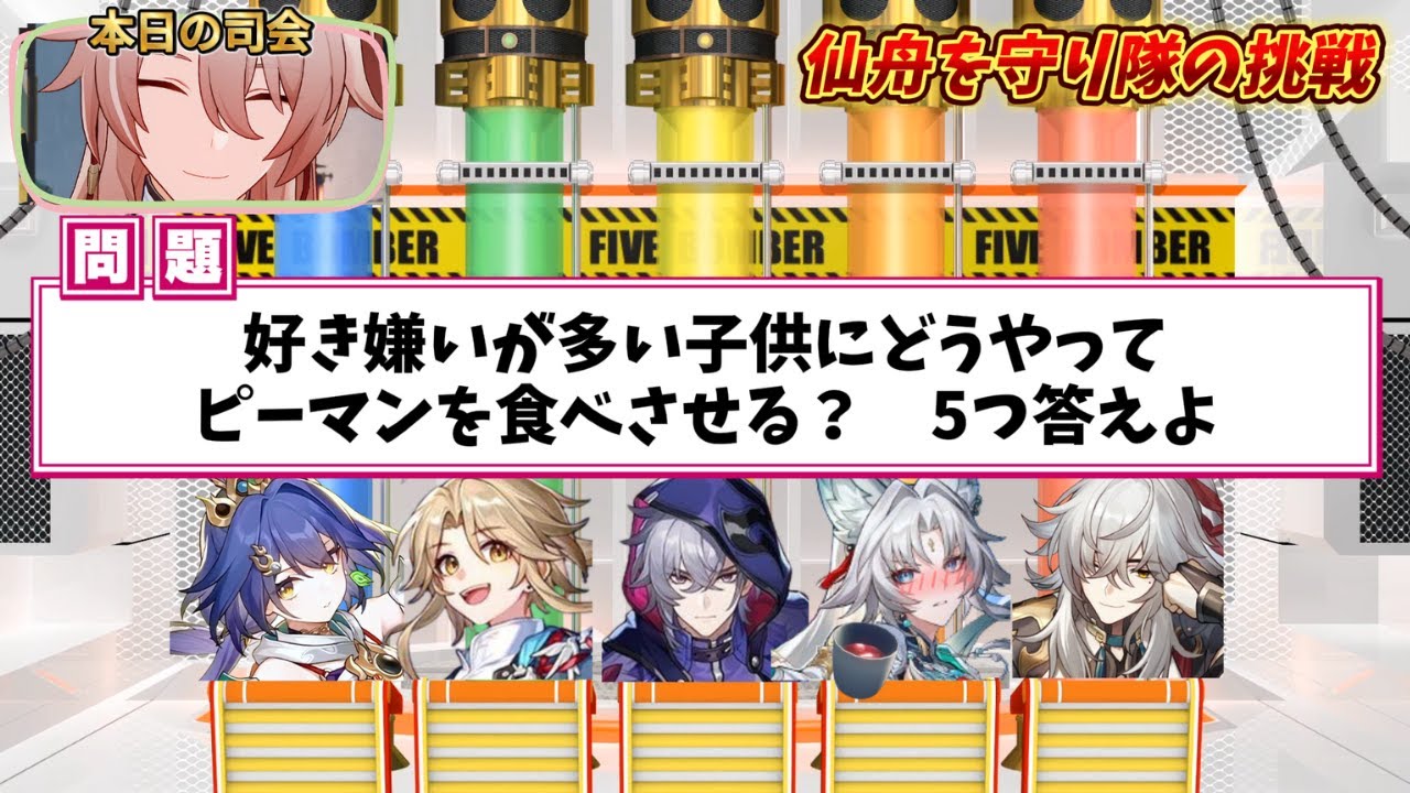 【崩スタ】仙舟を守り隊でネプリーグに挑戦 #honkaistarrail #hoyocreators