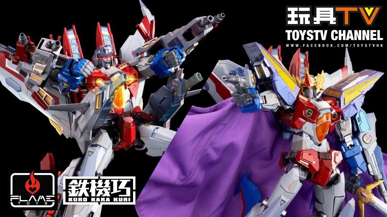 「爆玩具」FLAME TOYS 鐡機巧 變形金剛 TRANSFORMERS 星星叫Starscream 特典版