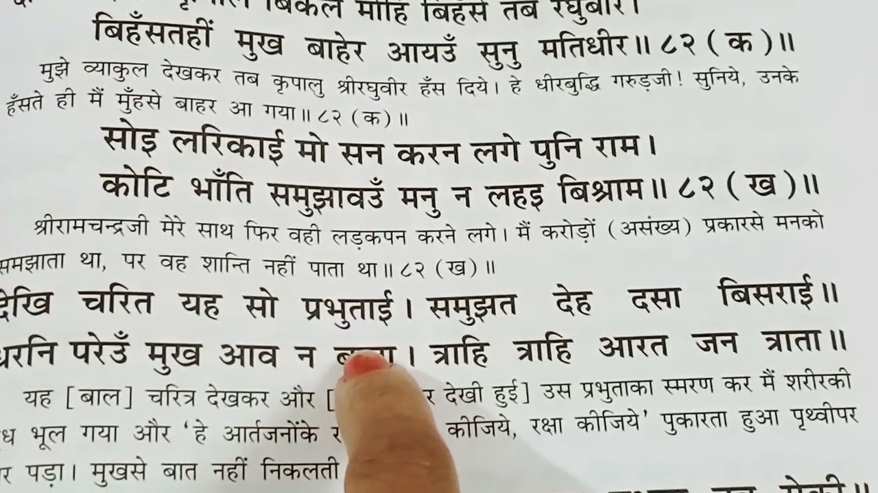 ❤️ मासपरायण वि (२८)🙏 तुम्ही मेरे मन्दिर 🪔 है इसी धुन में 🌹 उत्तर काण्ड #(@ms-zn6zx🚩🚩
