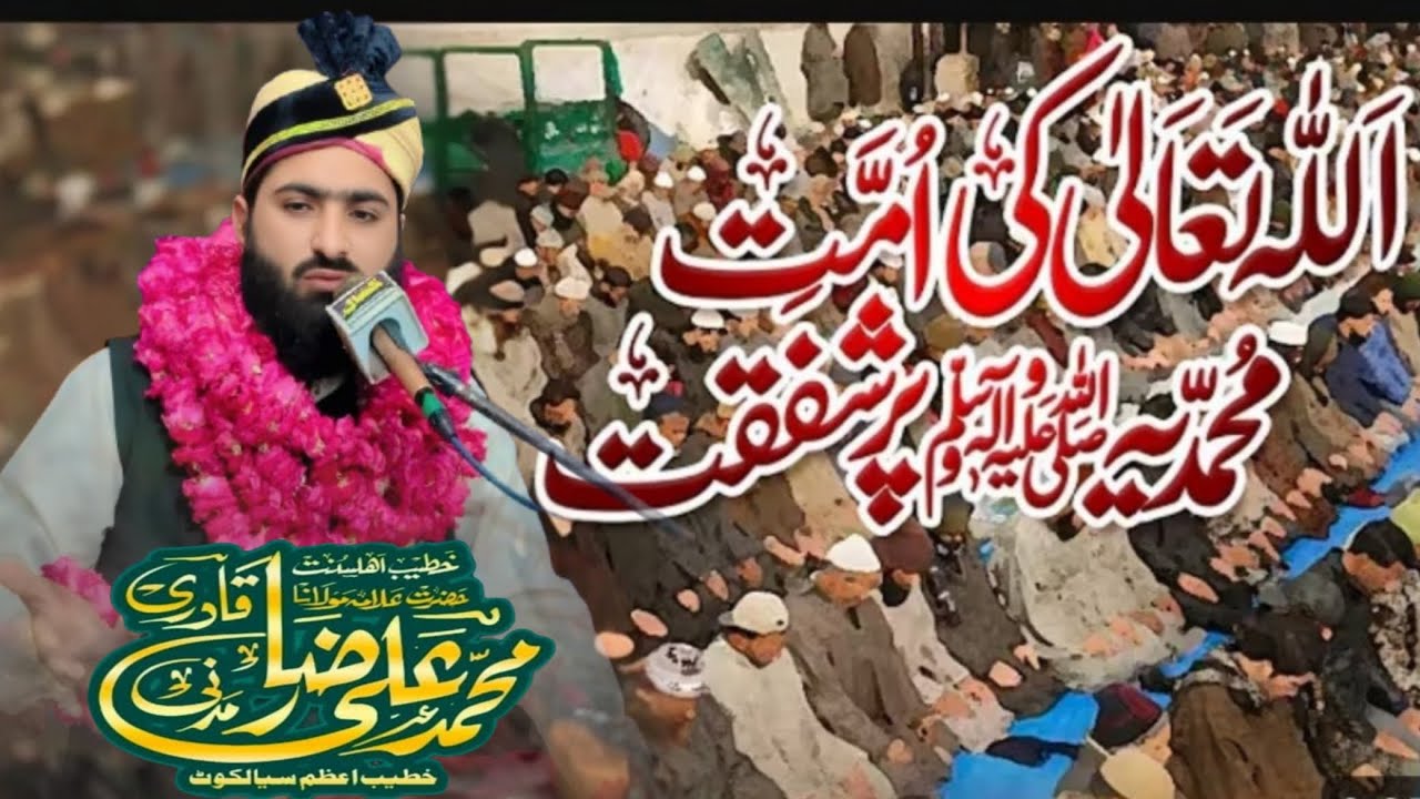 Hazrat Allama Ali Raza Qadri sailkoti 