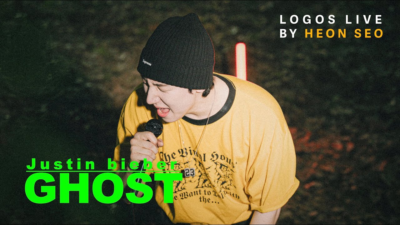Justin Bieber - Ghost | LOGOS LIVE by Heon Seo (헌서)