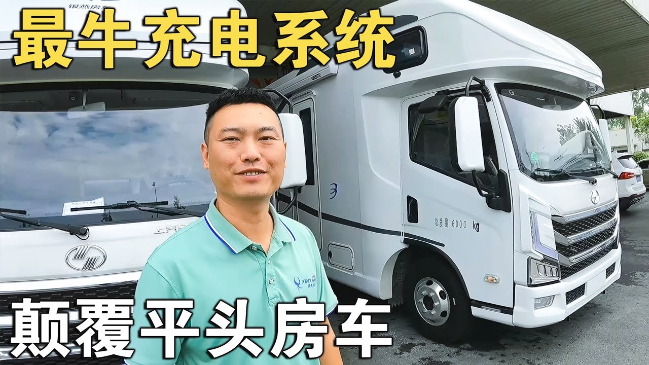 最牛的房车充电系统，48V5KW让银燕给颠覆了！1小时5度电，太厉害【车行天下牛】