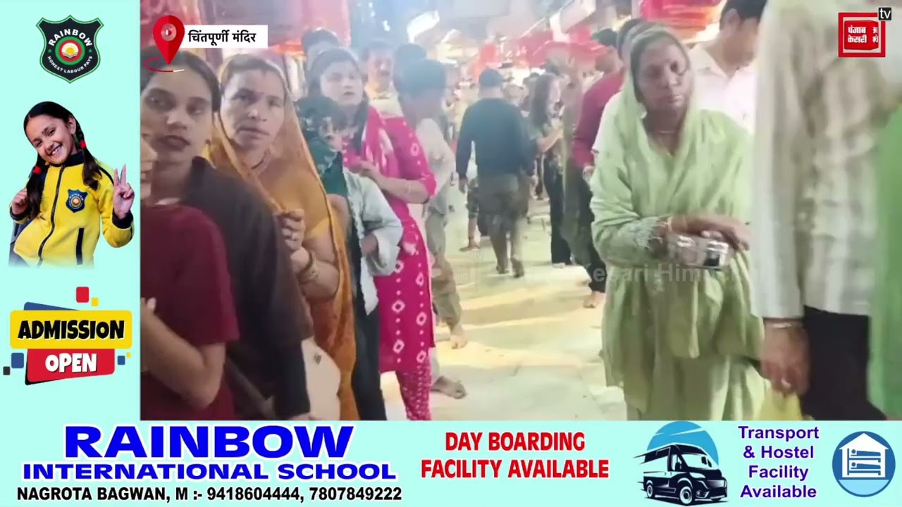 संक्रांति  पर मां चिंतपूर्णी के दरबार पर उमड़ा आस्था का सैलाब