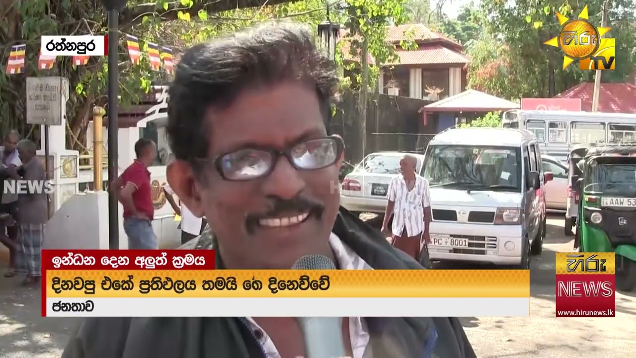 බදාදා නිවාඩුවේ ඉන්ධන පෝලිම් තවත් දිග්ගැස්සෙයි - Hiru News