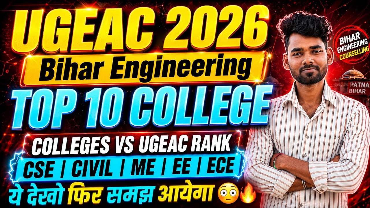 UGEAC 2026 | TOP 10 COLLEGE ALL BRANCHES CUT OFF 2026 | BIHAR ENGINEERING ADMISSION !! 