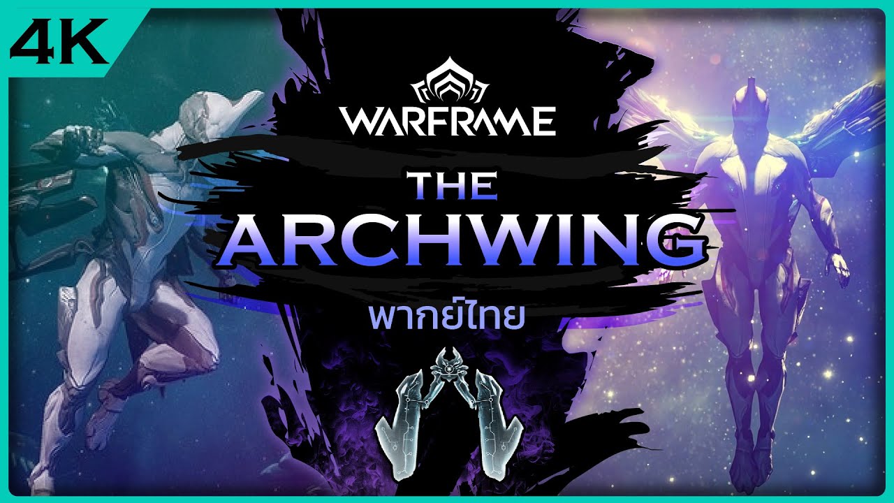 WARFRAME | เนื้อเรื่อง | Thai - ไทย | เควส The Archwing | วอเฟรมแบบมีปีก #tennocreate