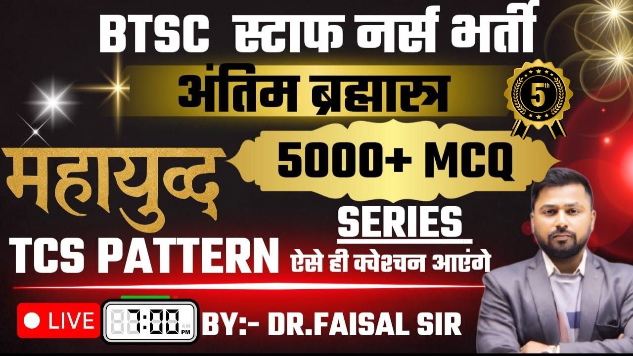BTSC Staff Nurse VVI Questions 2025 |Repeated MCQs with Answers Nursing|Exam Preparation in Hindi #5