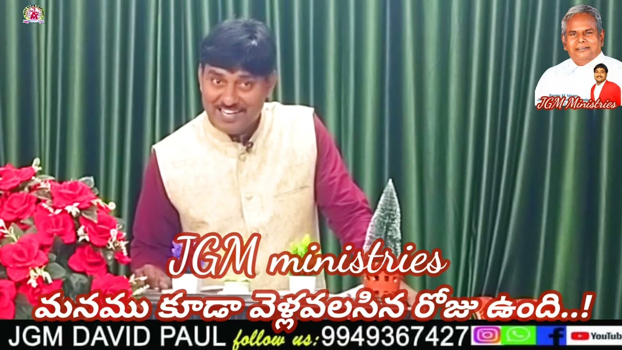 మనము కూడా వెళ్లవలసిన రోజు ఉంది..!