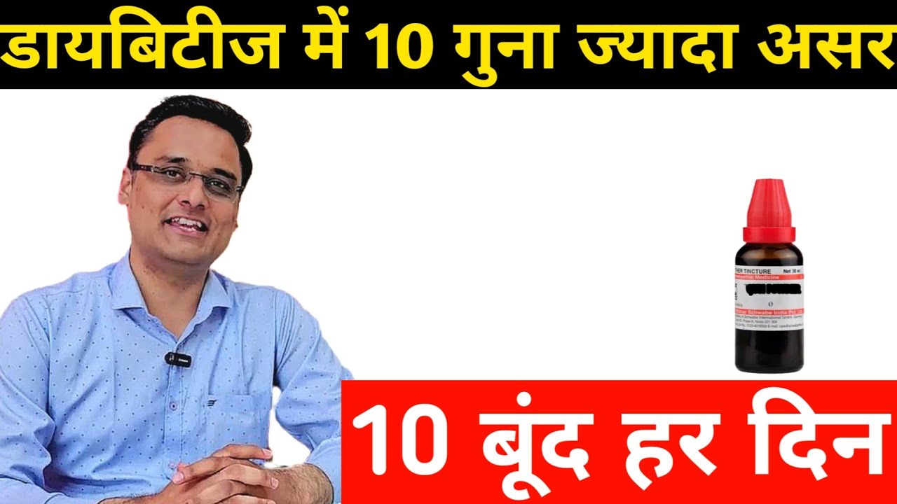 diabetes में 10 गुना ज्यादा असर, जबरदस्त दवा