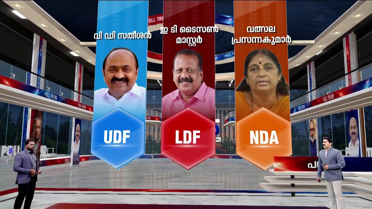 പ്രതിപക്ഷ നേതാവ് വിയർക്കുമോ? പറവൂരിലെ ഇഞ്ചോടിഞ്ച് മത്സരത്തിൽ ജയം ആർക്ക്? | V D Satheesan | UDF | LDF